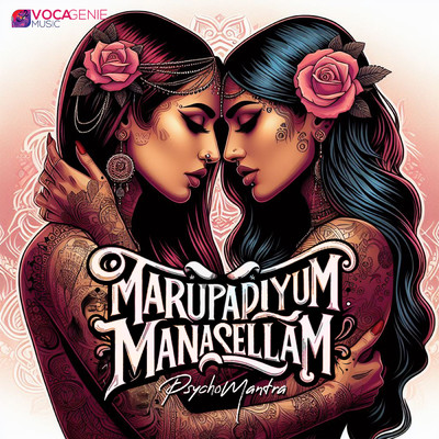 シングル/Marupadiyum Manasellam/Psychomantra
