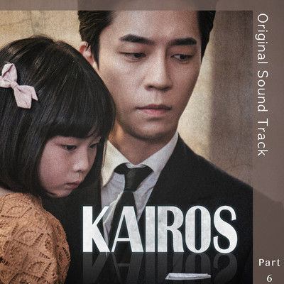 Kairos (Original Television Soundtrack, Pt. 6)/Kim Taehyun