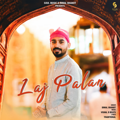 シングル/Laj Palan/Bimal Bhanot