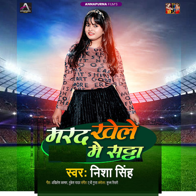 Marad Khele Me Satta/Nisha Singh