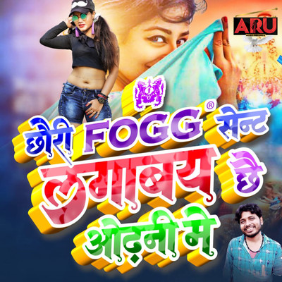 Chori Fogg Sent Lagaby Che Odhani Me/Rajesh Ranjan and Raj Naoushad