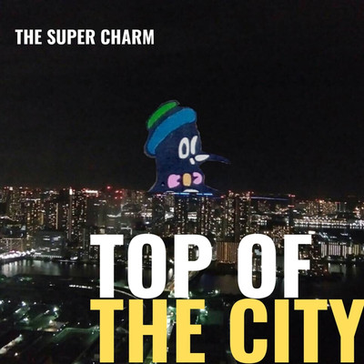 街の灯り/the super charm