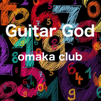 シングル/Guitar God/omaka club