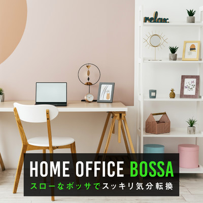 Home Office Bossa 〜スローなボッサでスッキリ気分転換〜/Circle of Notes & Cafe Ensemble Project