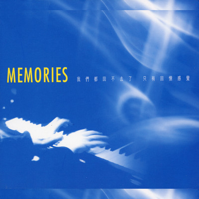 Memories (Instrumental)/Chen Wei
