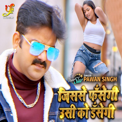 Jisse Fasegi Usi Ko Dasegi/Pawan Singh