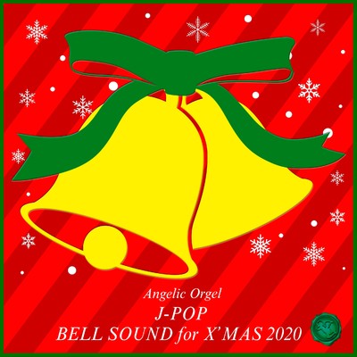 アルバム/J-POP BELL SOUND for X'MAS 2020/ベルサウンド 西脇睦宏