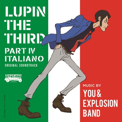 ルパン三世 PART IV オリジナル・サウンドトラック 〜ITALIANO ー Digital Edition ー/You & Explosion Band／大野雄二