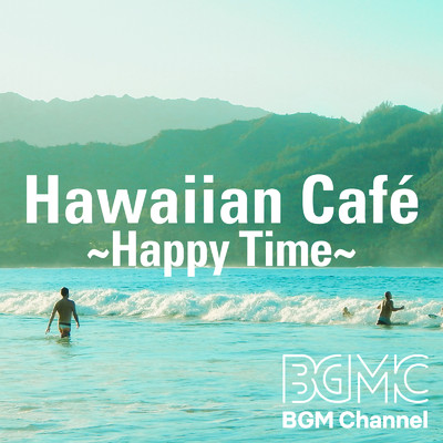 アルバム/Hawaiian Cafe 〜Happy Time〜/BGM channel