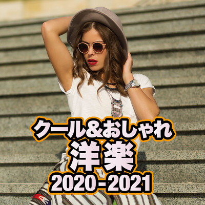 アルバム/クール&おしゃれ洋楽2020-2021/Party Town