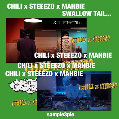 アルバム/スワロウテイル。/CHILI, STEEEZO & MAHBIE