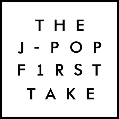 THE J-POP FIRST TAKE - 定番&人気 邦楽 使用曲 最新 ヒットチャート ランキング 人気 おすすめ 定番 BGM -/J-POP CHANNEL PROJECT