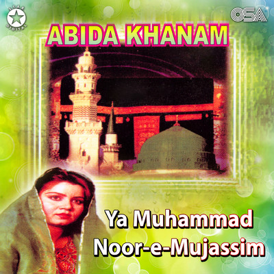 アルバム/Ya Muhammad Noor-e-Mujassim/Abida Khanam