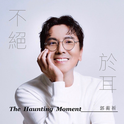 アルバム/The Haunting Moment/Heng Chi Kuo