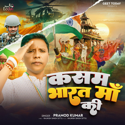 Kasam Bharat Maa Ki/Pramod Kumar