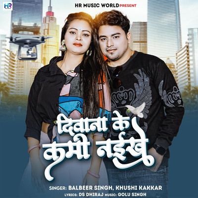 Balbeer Singh & Khusi Kakkar