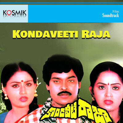 アルバム/Kondaveeti Raja (Original Motion Picture Soundtrack)/K. Chakravarthy