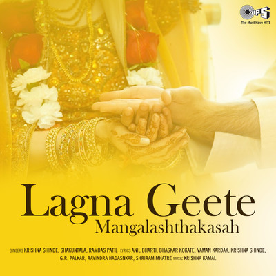 Lagna Geete - Mangalashthakasah/Krishna Kamal
