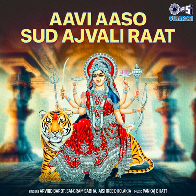 アルバム/Aavi Aaso Sud Ajvali Raat/Pankaj Bhatt