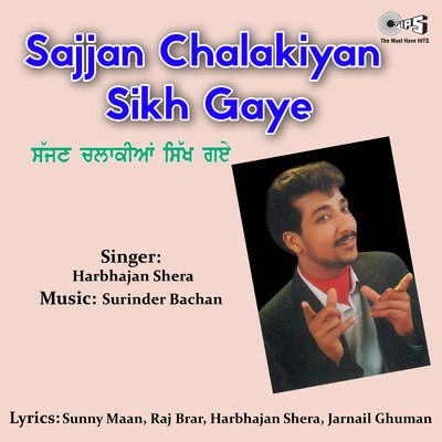 アルバム/Sajjan Chalakiyan Sikh Gaye/Surinder Bachan
