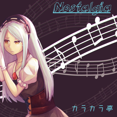 懐旧曲(Nostalgia) 蒼色のリグレット/Caracalla