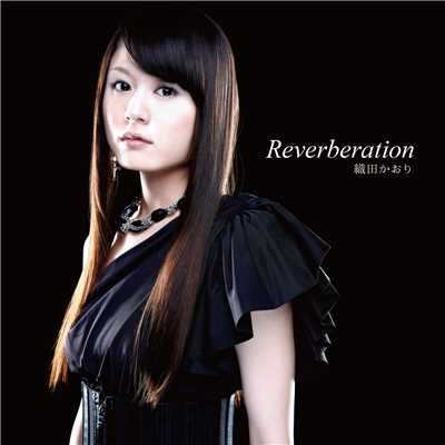 Reverberation/織田かおり