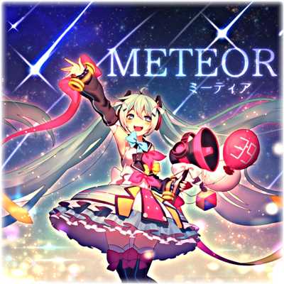 アルバム/METEOR/DIVELA