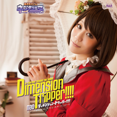 Dimension tripper！！！！(off vocal)/nao