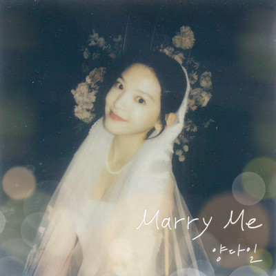 シングル/Marry Me (My love) (Inst.)/ヤン・ダイル