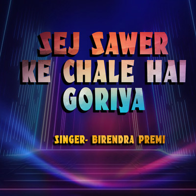 Birendra Premi