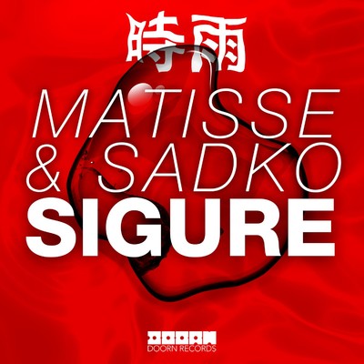シングル/Sigure/Matisse & Sadko