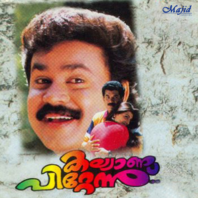 Kalyanappittannu (Original Motion Picture Soundtrack)/Raveendran & S. Ramesan Nair