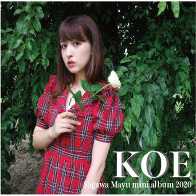 SagawaMayu mini album 2020「KOE」/佐川真由
