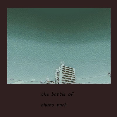 アルバム/the battle of okubo park/Harry Billie Bieber