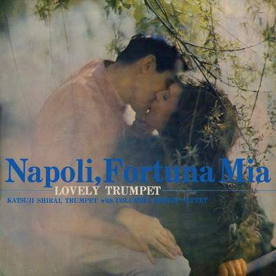 ナポリは恋人 - 夢みるトランペット -/白井克治、コロムビア・ブライト・セプテット
