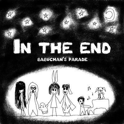 In The End  (by ばぶちゃん組)/ばぶちゃん