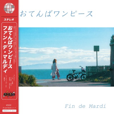 シングル/おてんばワンピース/Fin de Mardi