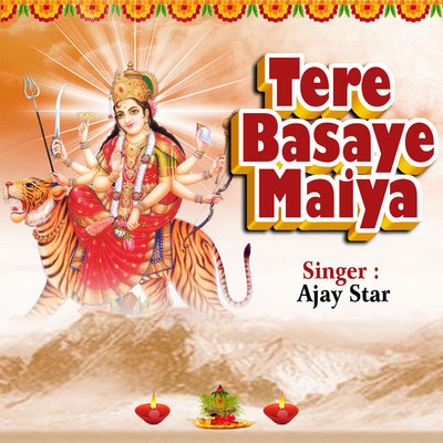 シングル/Tere Basaye Maiya/Ajay Star