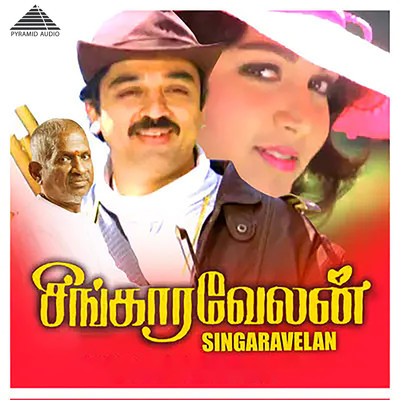 Singaravelan (Original Motion Picture Soundtrack)/Ilaiyaraaja