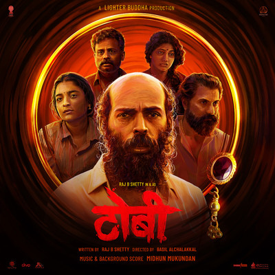 アルバム/Toby - Hindi (Original Motion Picture Soundtrack)/Midhun Mukundan, Sarvar Kahlon & Aarya Ganesan