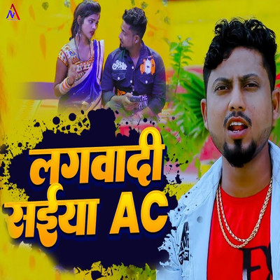 Lagawadi Saiya AC/ABR Abhay & Pratibha Raj