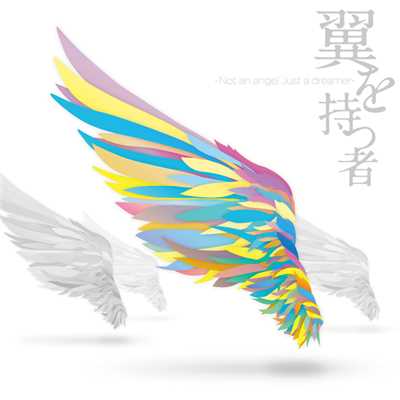 翼を持つ者 〜Not an angel Just a dreamer〜(Instrumental)/i☆Ris 、井上あずみ、Wake Up