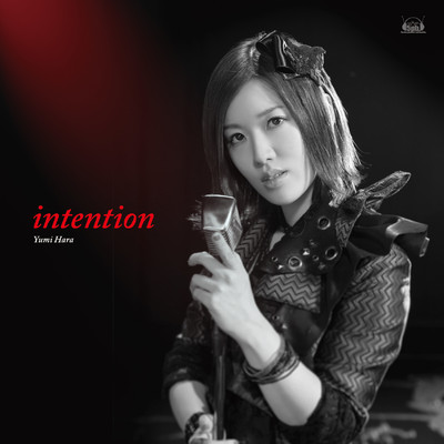 アルバム/intention/原由実