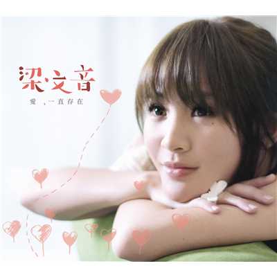 シングル/Nai Yu Mi Zhi Di (Album Version)/Wen Yin Liang
