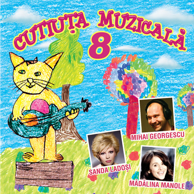 アルバム/Cutiuta Muzicala 8/Cutiuta  Muzicala