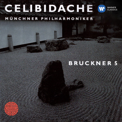 Bruckner: Symphony No. 5 (1878 Version) [Live at Philharmonie am Gasteig, Munich, 1993]/Sergiu Celibidache