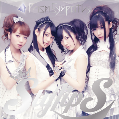 Brand-new Style！！ 〜魔法みたいなShow time〜 (Step Two) [Instrumental]/StylipS