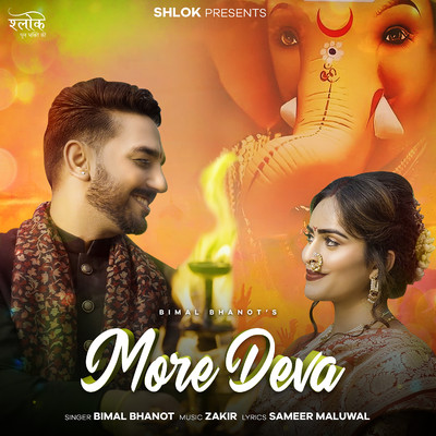 シングル/More Deva/Bimal Bhanot