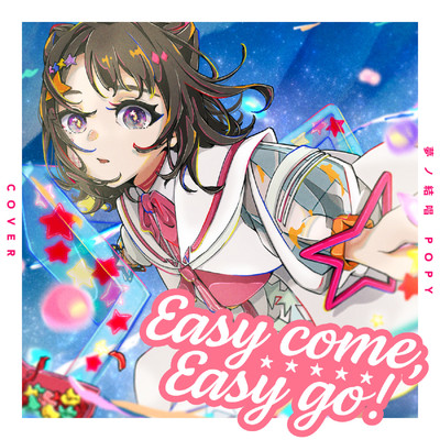 Easy come, Easy go！(Cover)/夢ノ結唱／夢ノ結唱 POPY