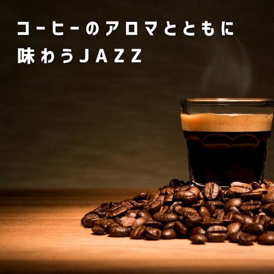 コーヒーのアロマとともに味わうJAZZ/Relaxing Piano Crew